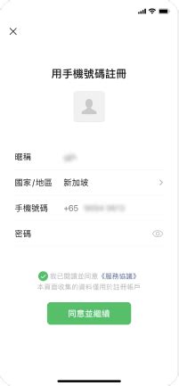 免費微信帳號2023|註冊WeChat